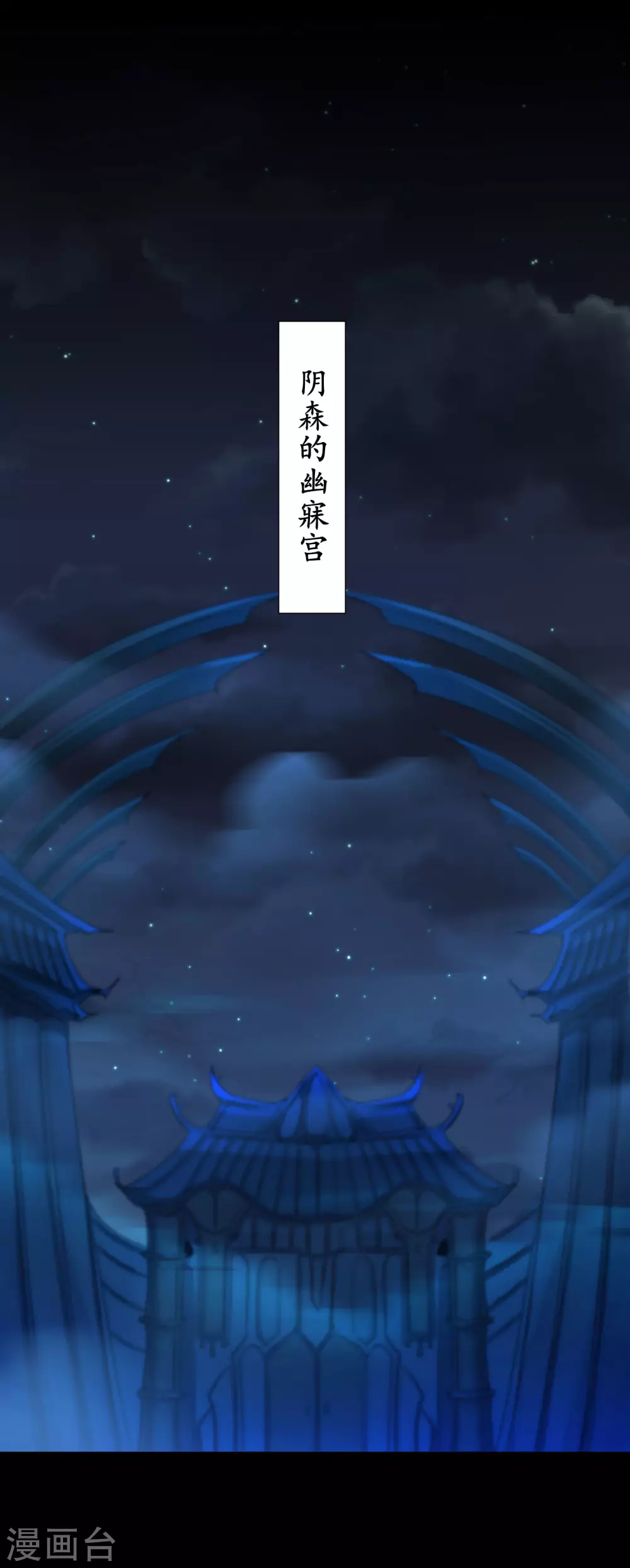 第178话 圣魔伯阳 第7页