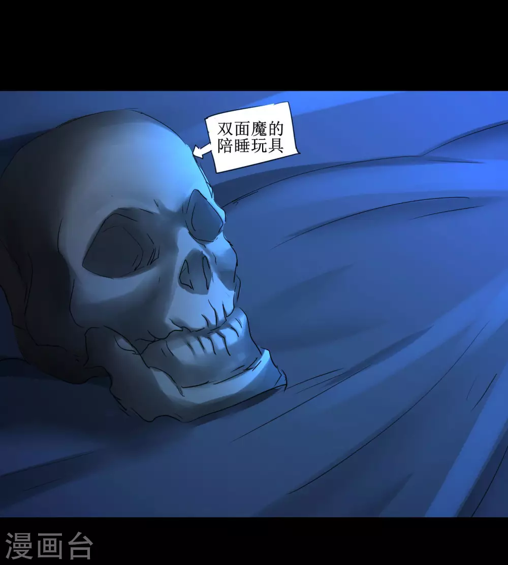 第178话 圣魔伯阳 第9页