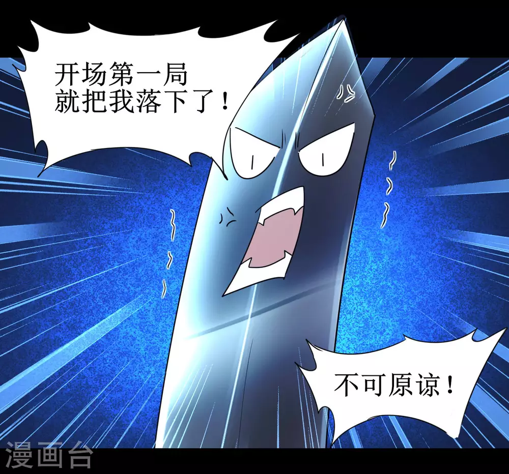 第178话 圣魔伯阳 第17页