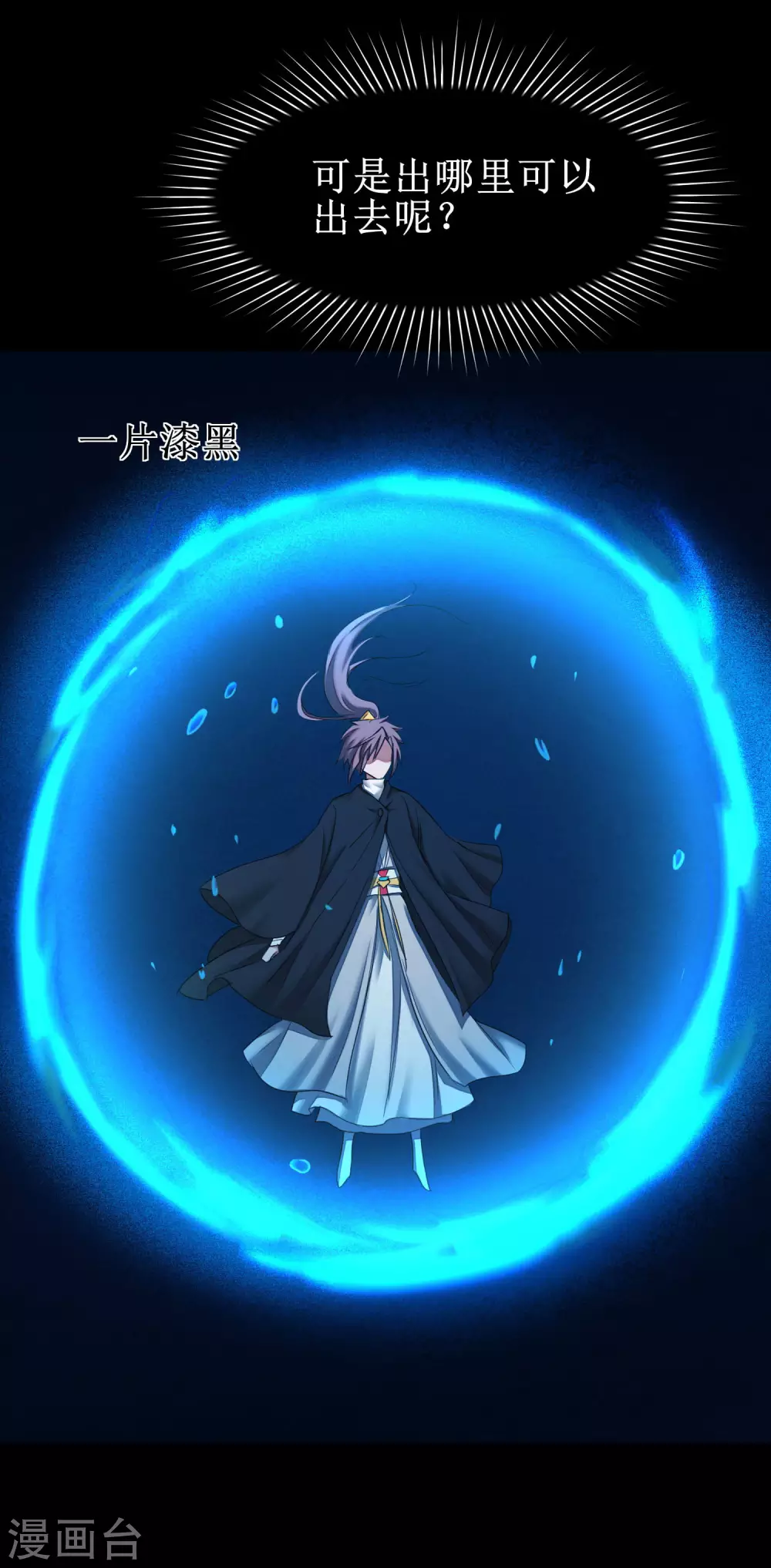 第178话 圣魔伯阳 第22页