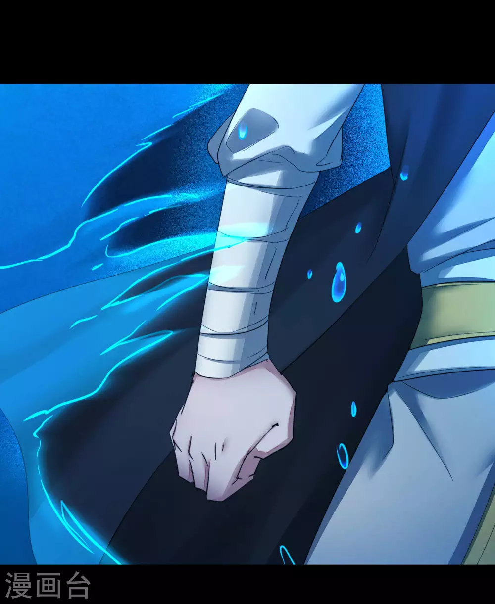 第178话 圣魔伯阳 第23页
