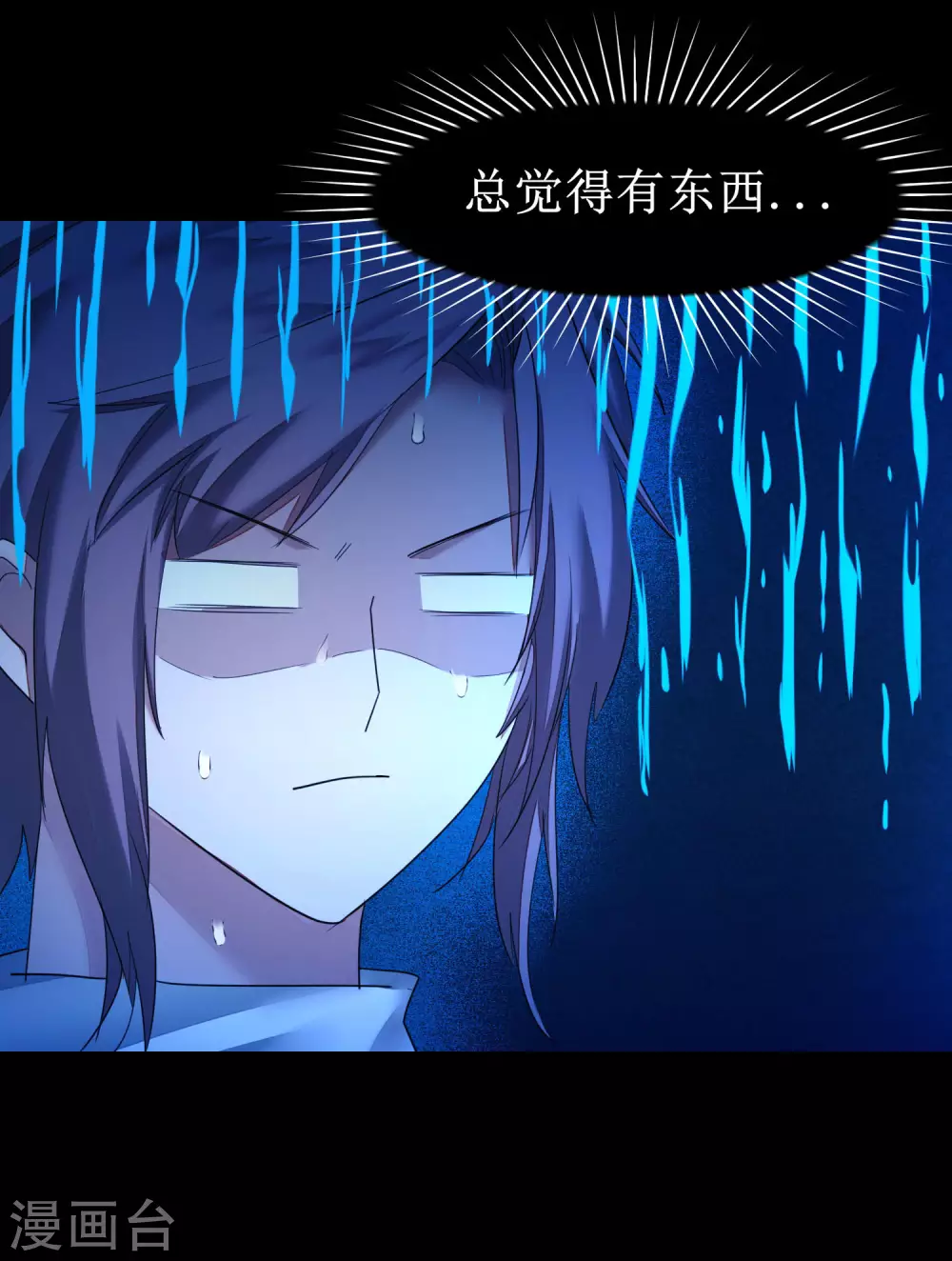 第178话 圣魔伯阳 第25页
