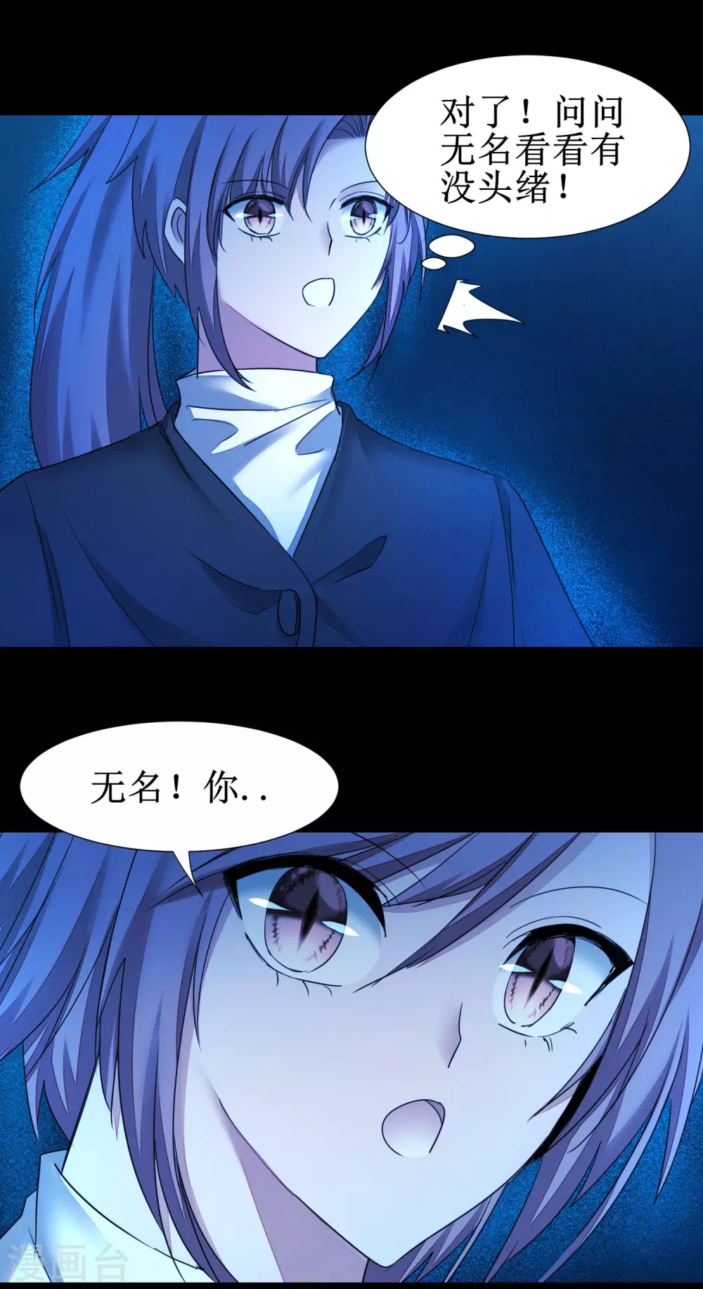 第178话 圣魔伯阳 第26页