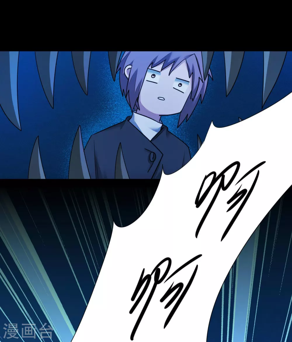 第178话 圣魔伯阳 第28页
