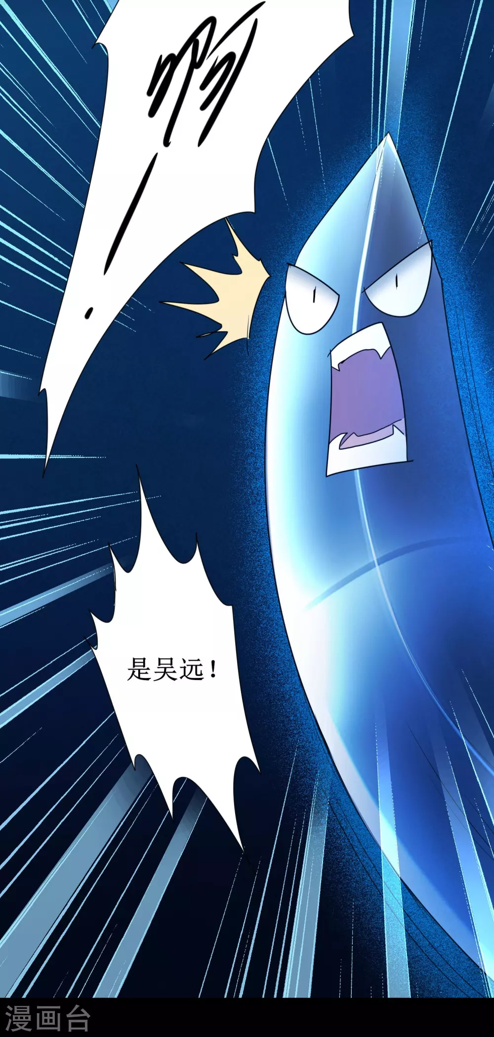 第178话 圣魔伯阳 第29页
