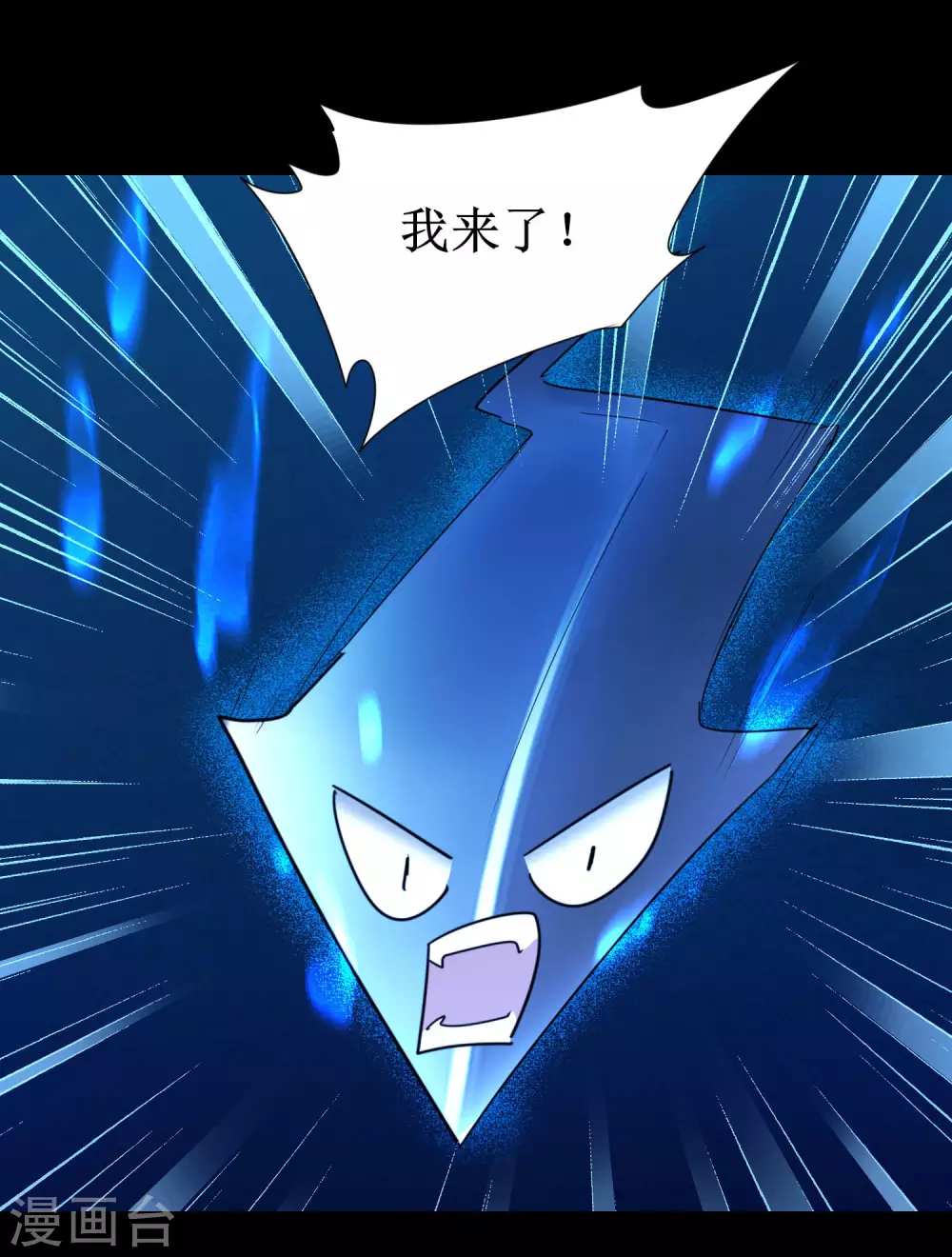 第178话 圣魔伯阳 第30页