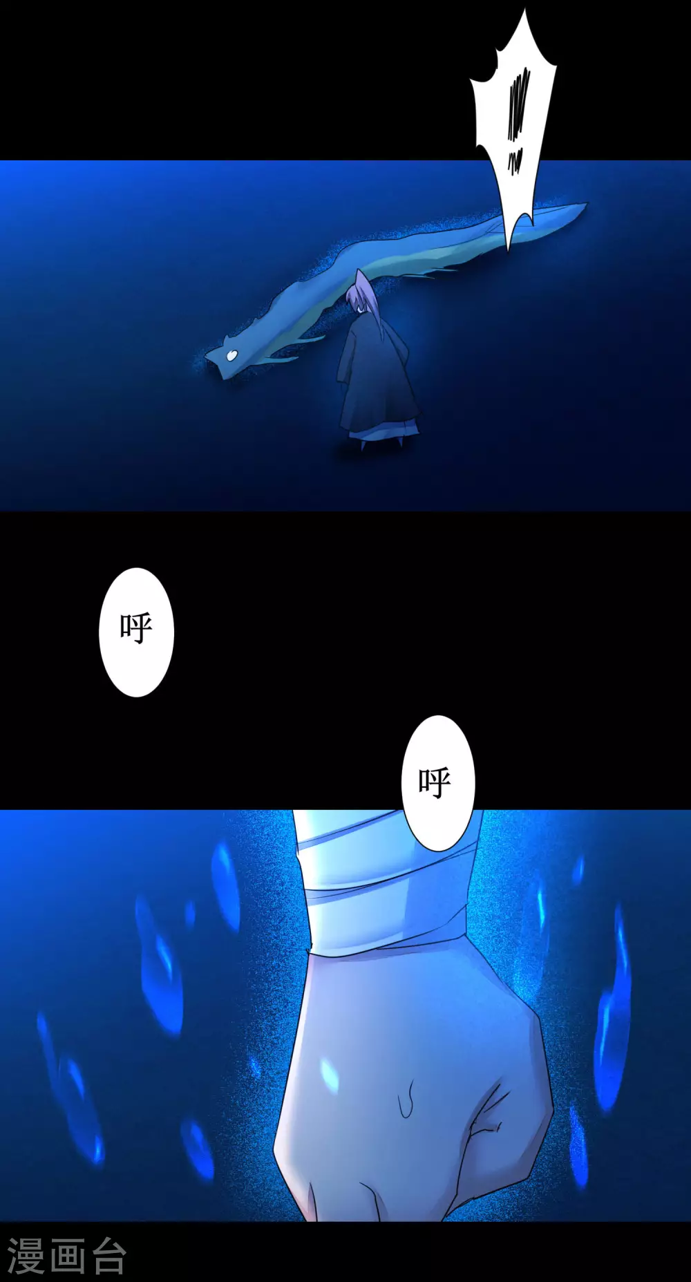 第178话 圣魔伯阳 第31页