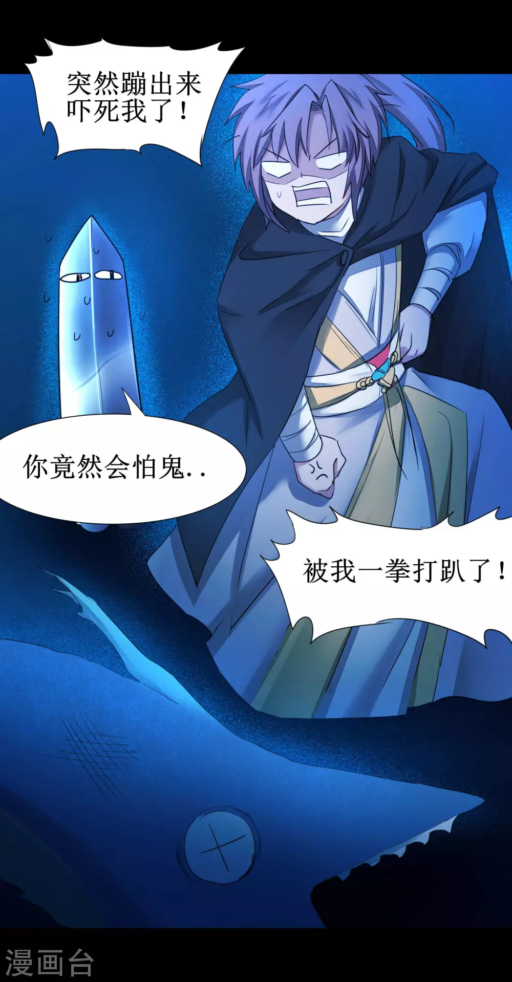第178话 圣魔伯阳 第32页
