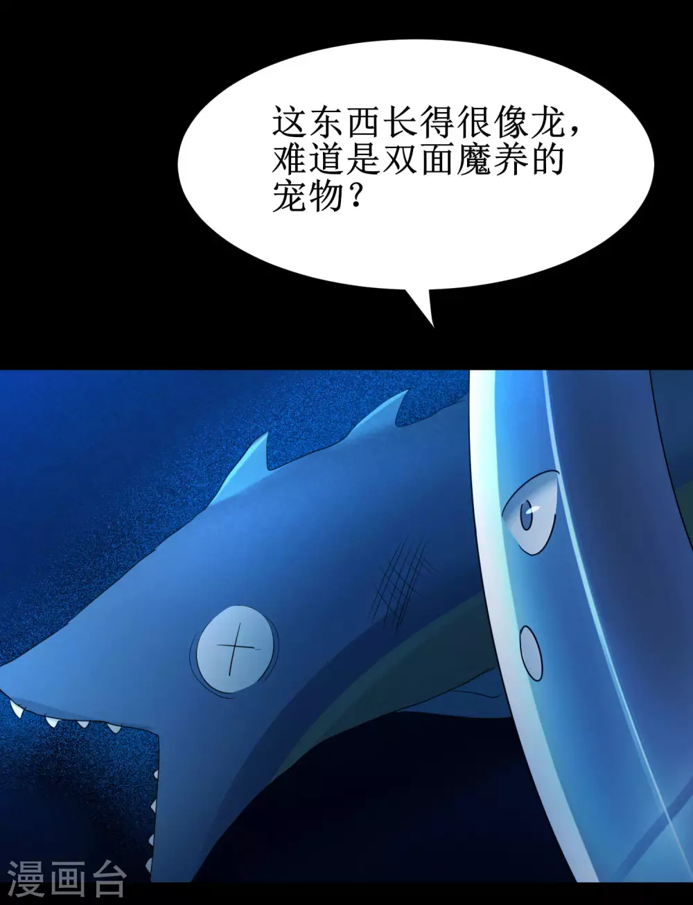 第178话 圣魔伯阳 第33页