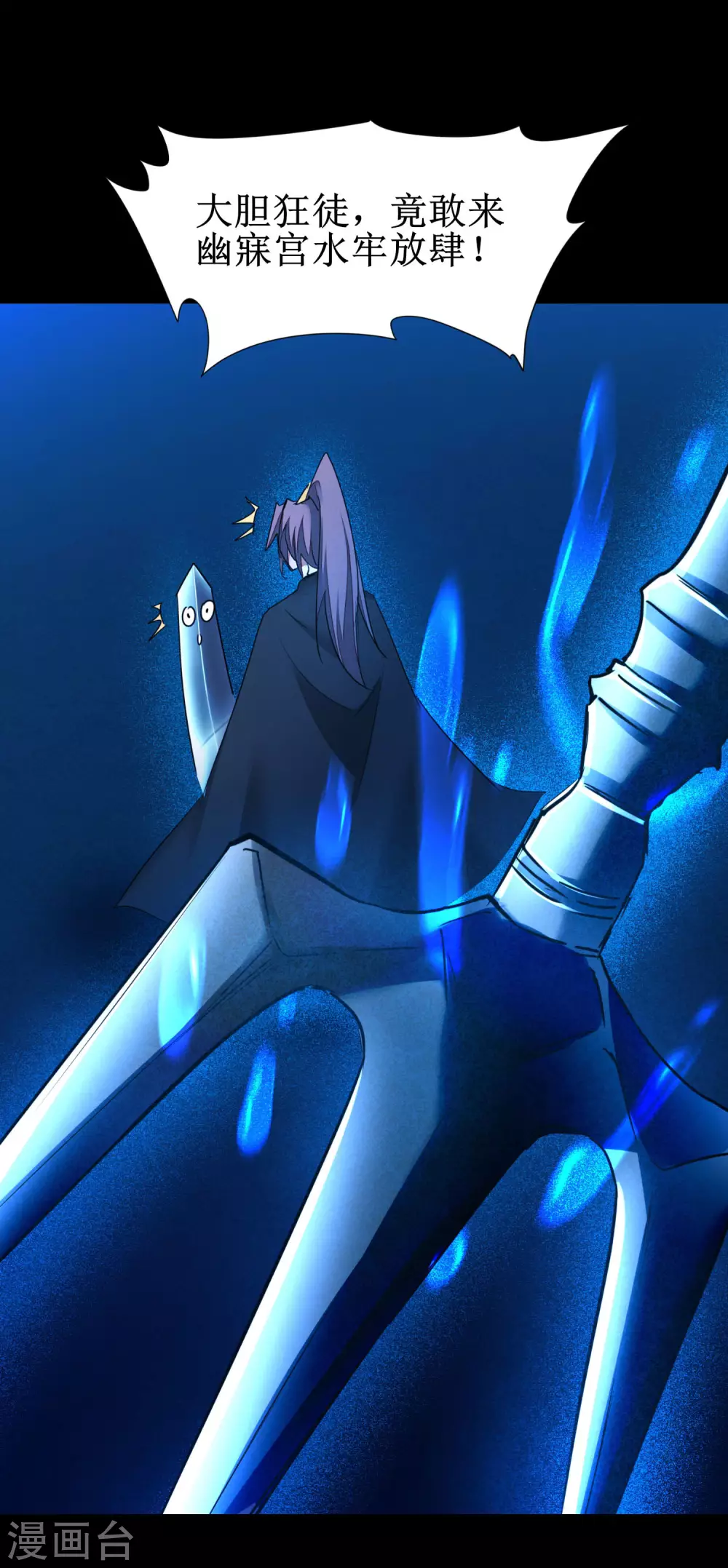 第178话 圣魔伯阳 第35页