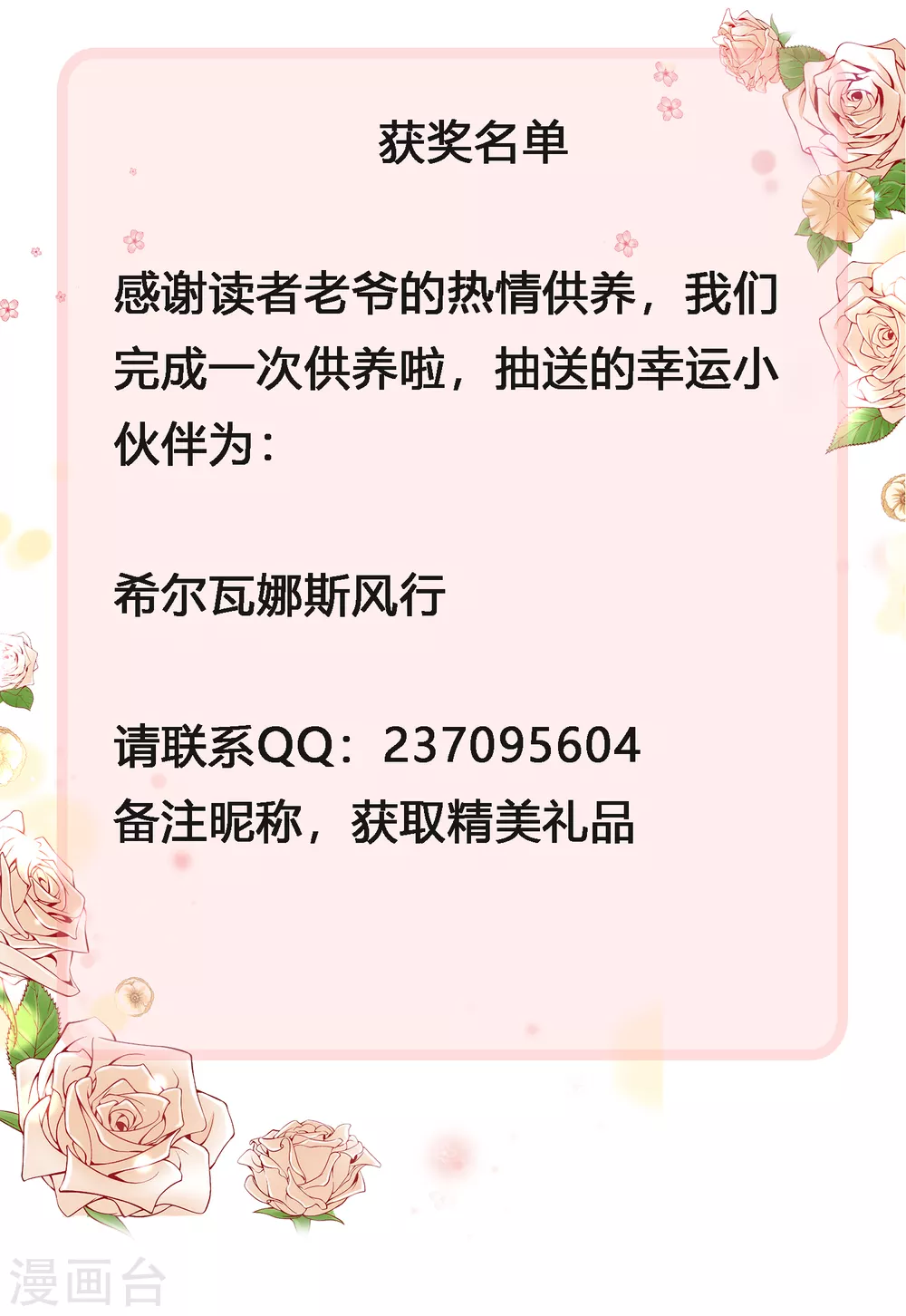 第178话 圣魔伯阳 第37页