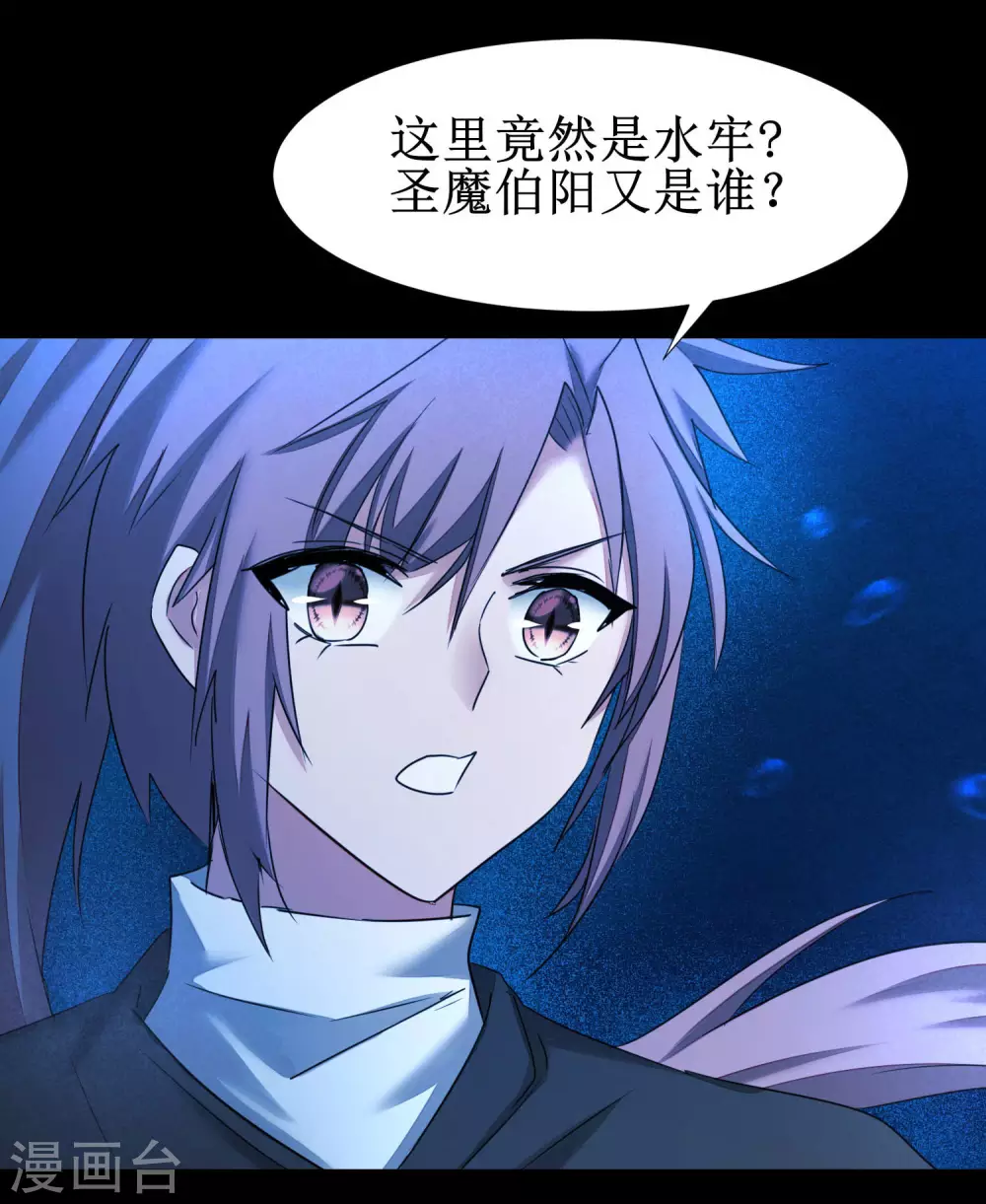 第179话 怜香惜玉 第3页