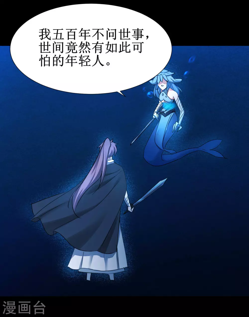 第179话 怜香惜玉 第10页