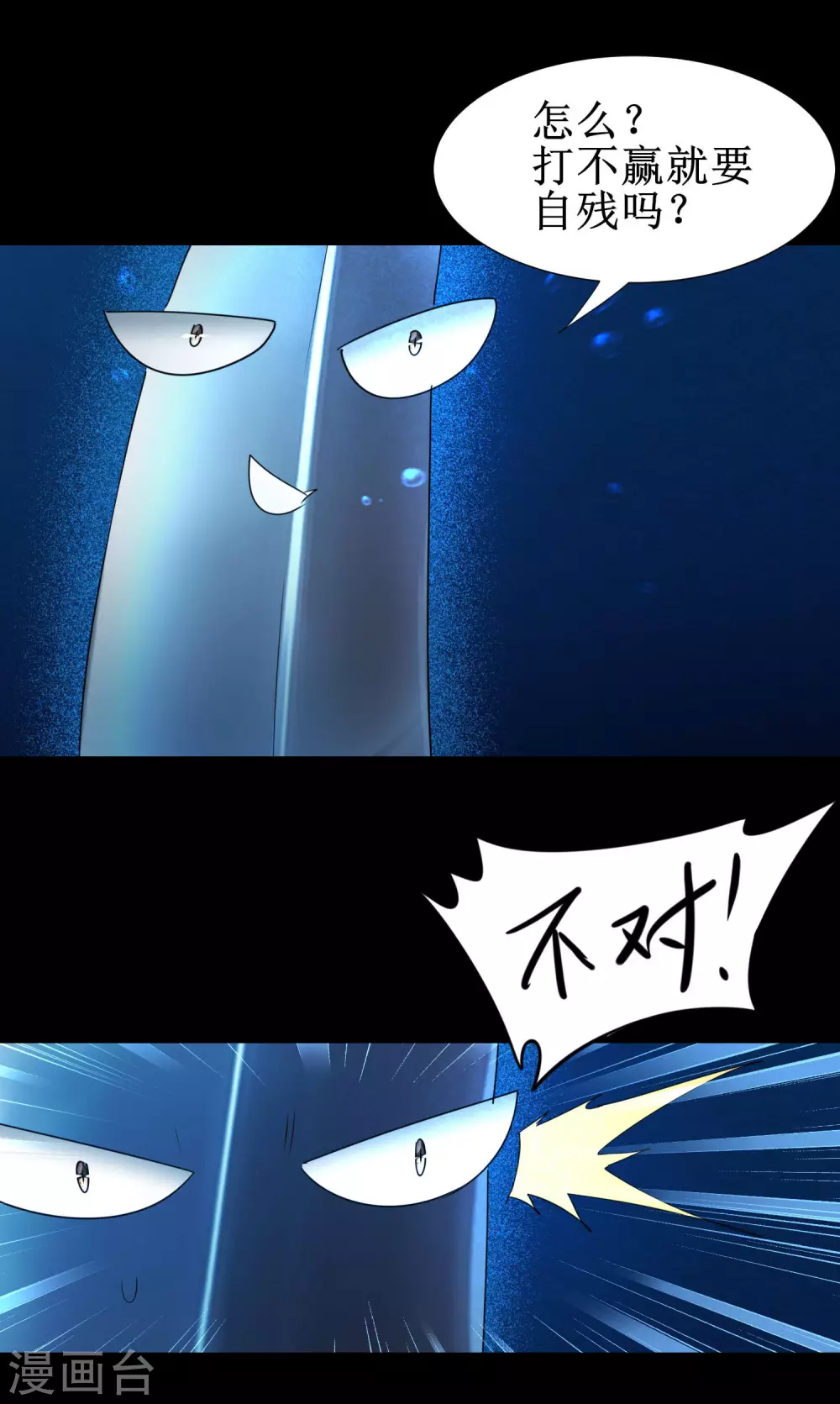 第179话 怜香惜玉 第12页
