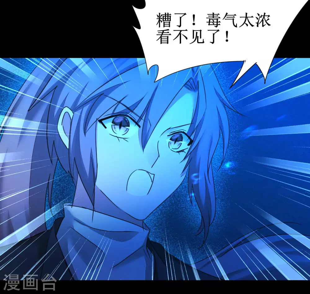 第179话 怜香惜玉 第18页