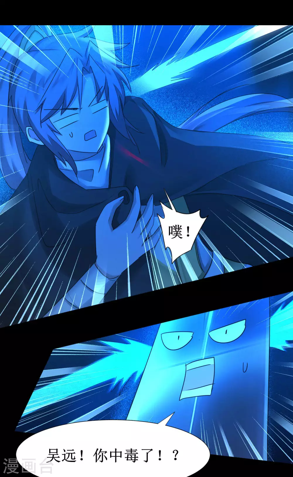 第179话 怜香惜玉 第20页
