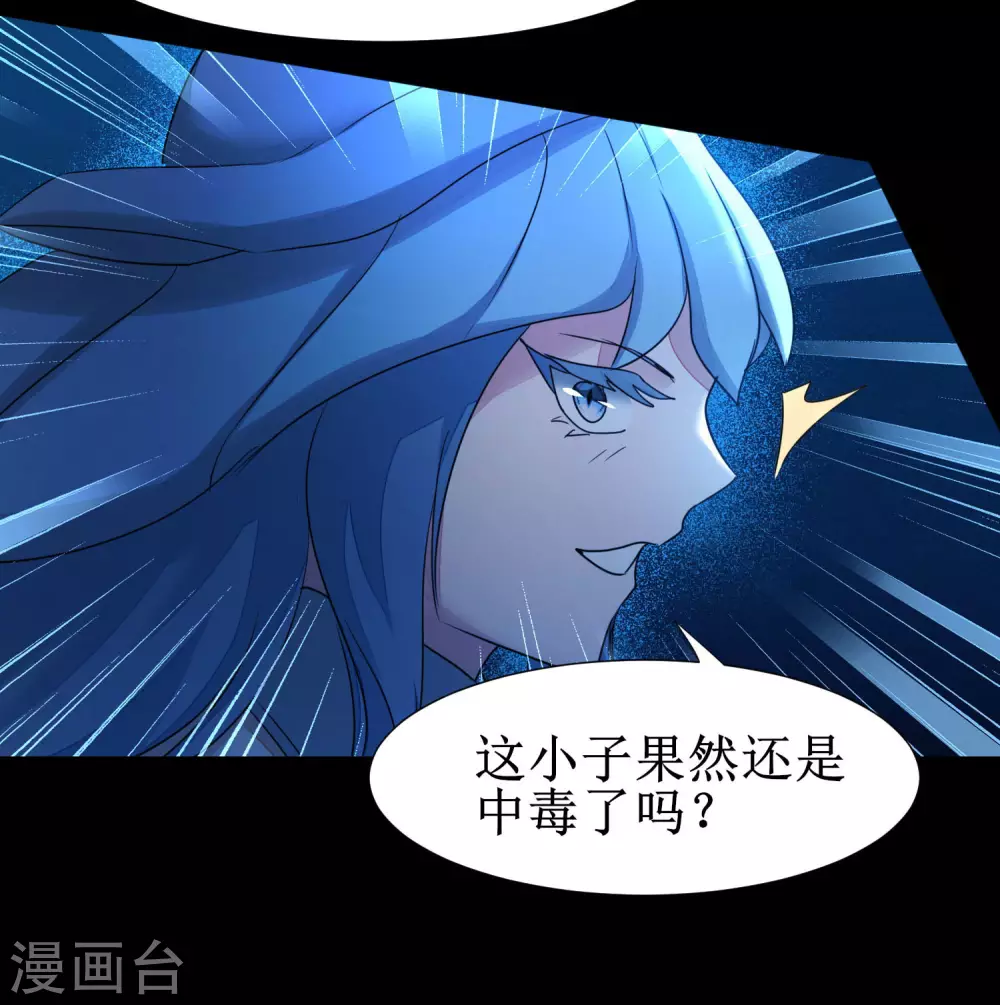 第179话 怜香惜玉 第21页