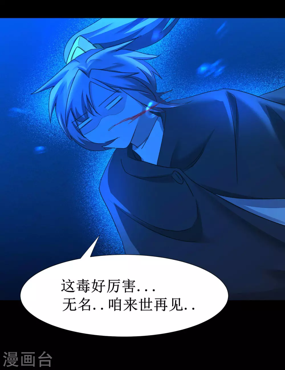 第179话 怜香惜玉 第22页