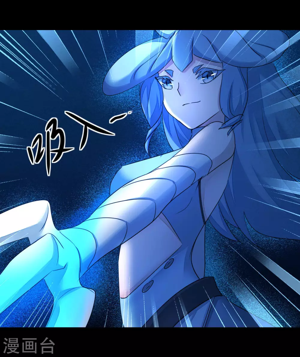 第179话 怜香惜玉 第24页
