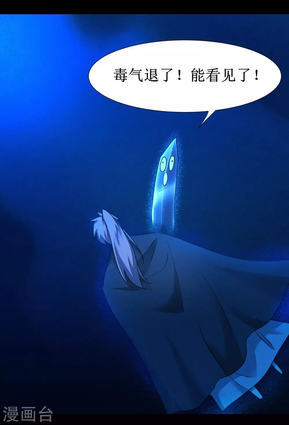 第179话 怜香惜玉 第25页