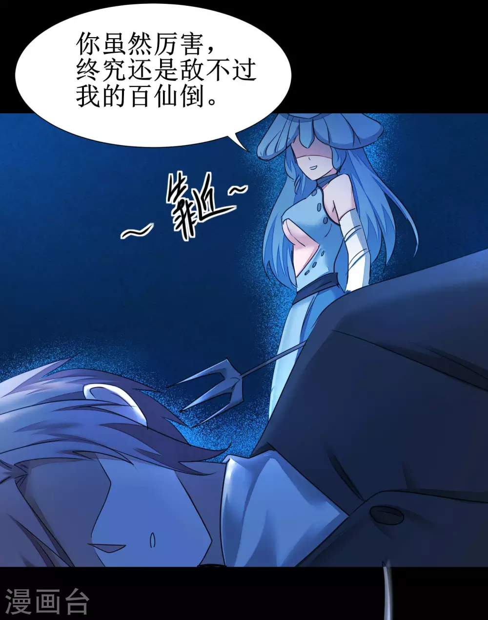 第179话 怜香惜玉 第26页
