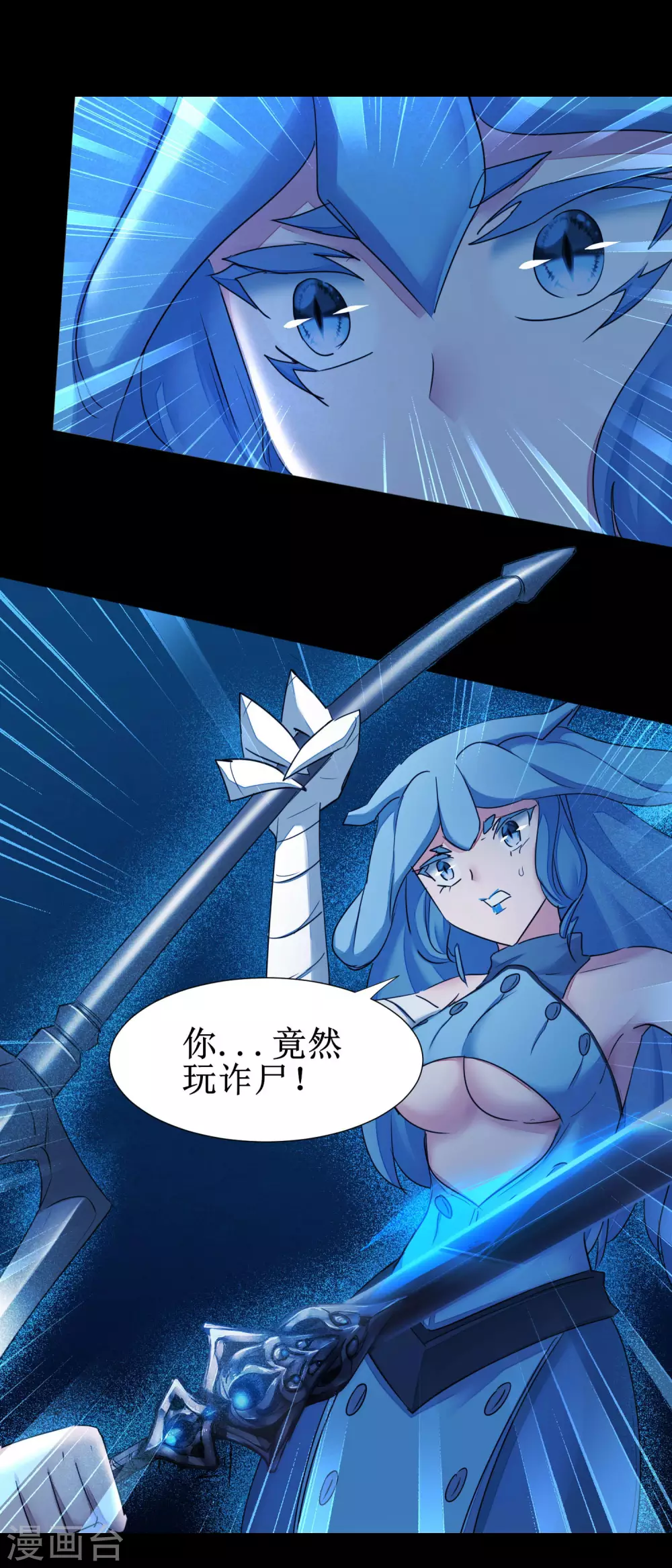 第179话 怜香惜玉 第28页