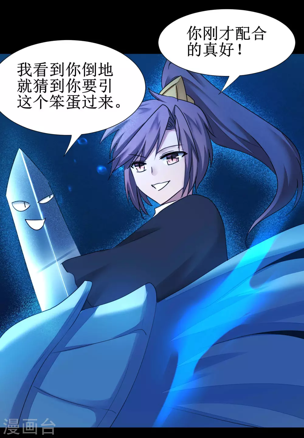 第179话 怜香惜玉 第29页