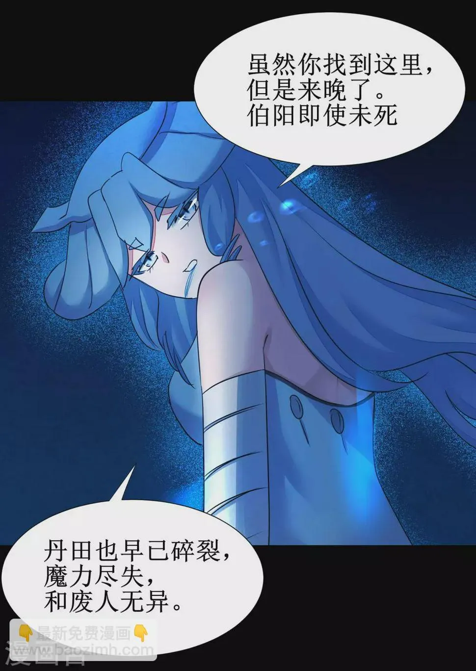 第179话 怜香惜玉 第30页