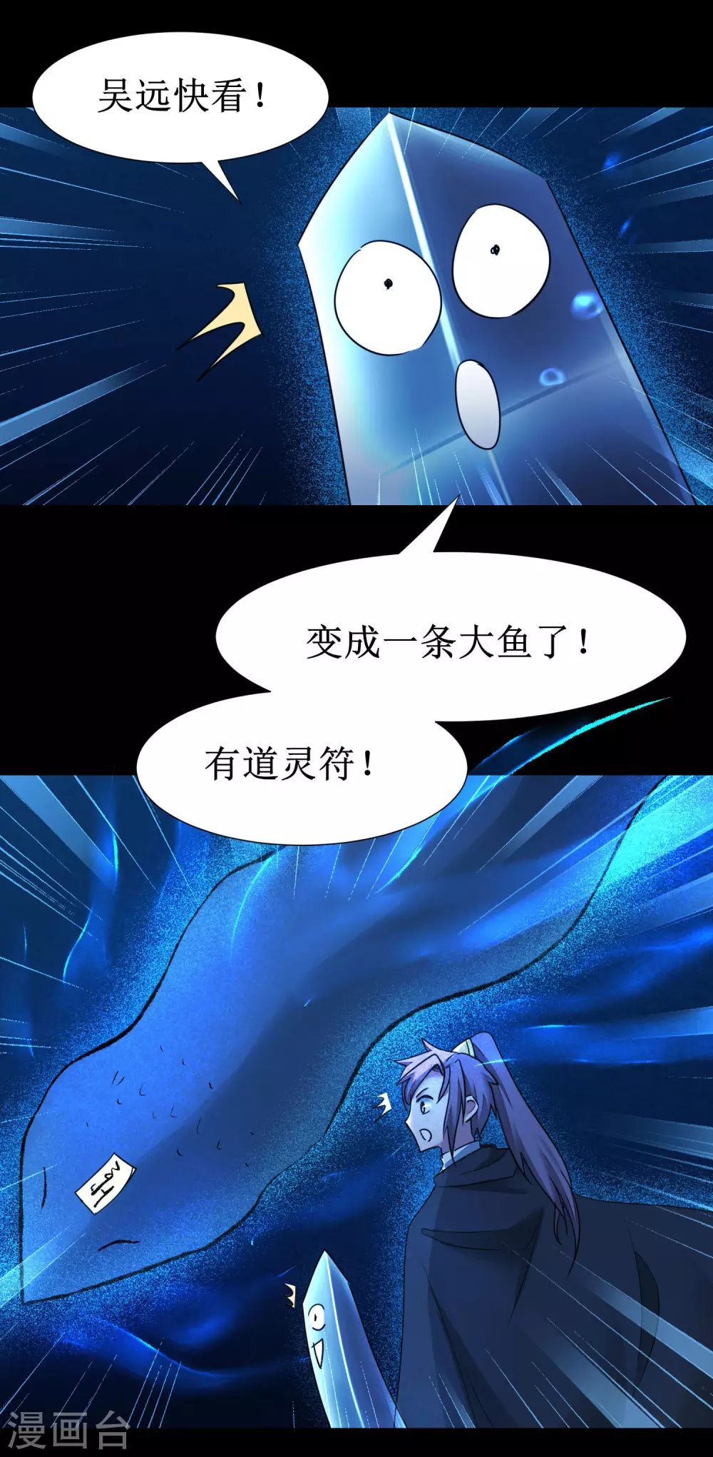 第179话 怜香惜玉 第32页