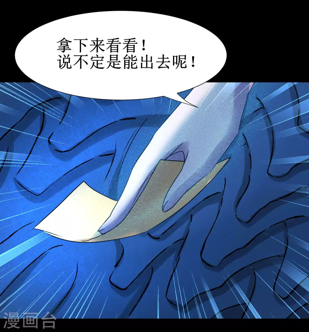 第179话 怜香惜玉 第33页