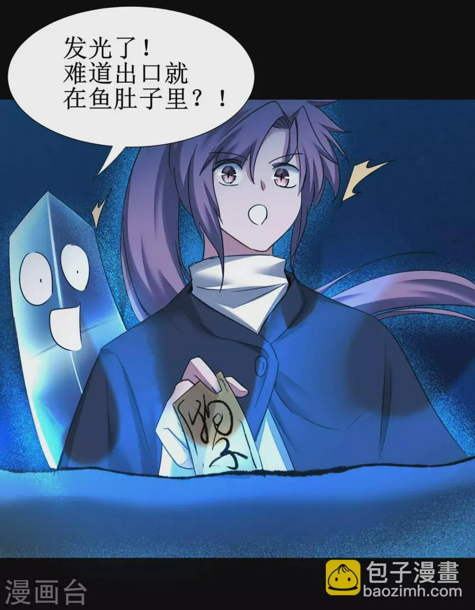 第179话 怜香惜玉 第34页