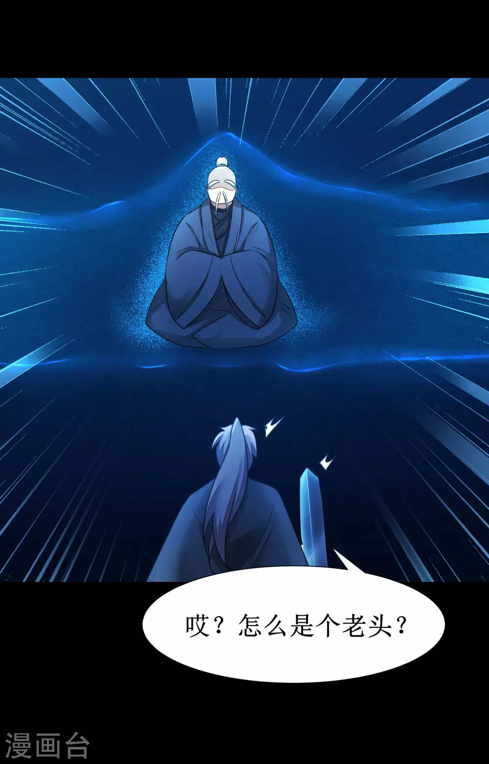 第179话 怜香惜玉 第35页