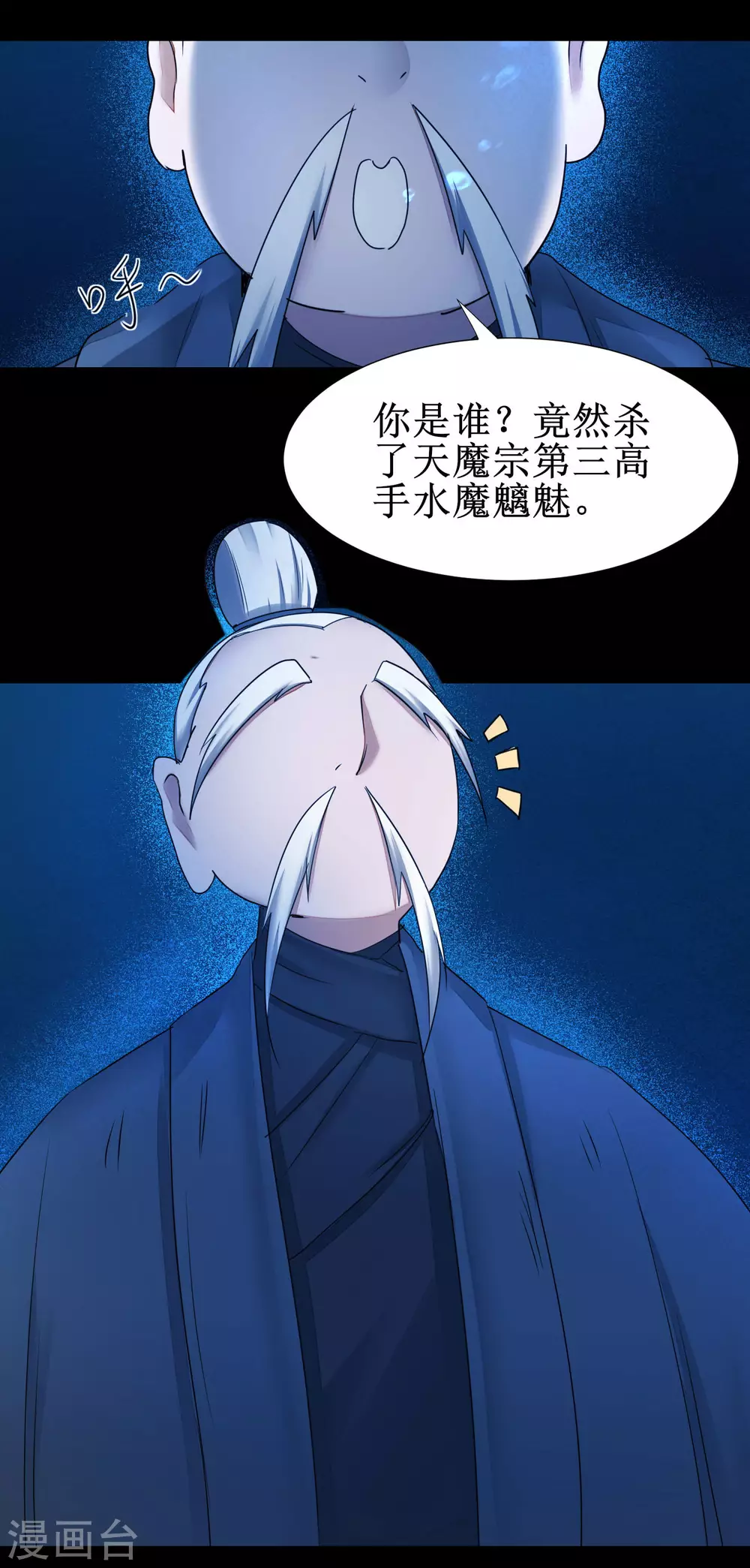第179话 怜香惜玉 第36页