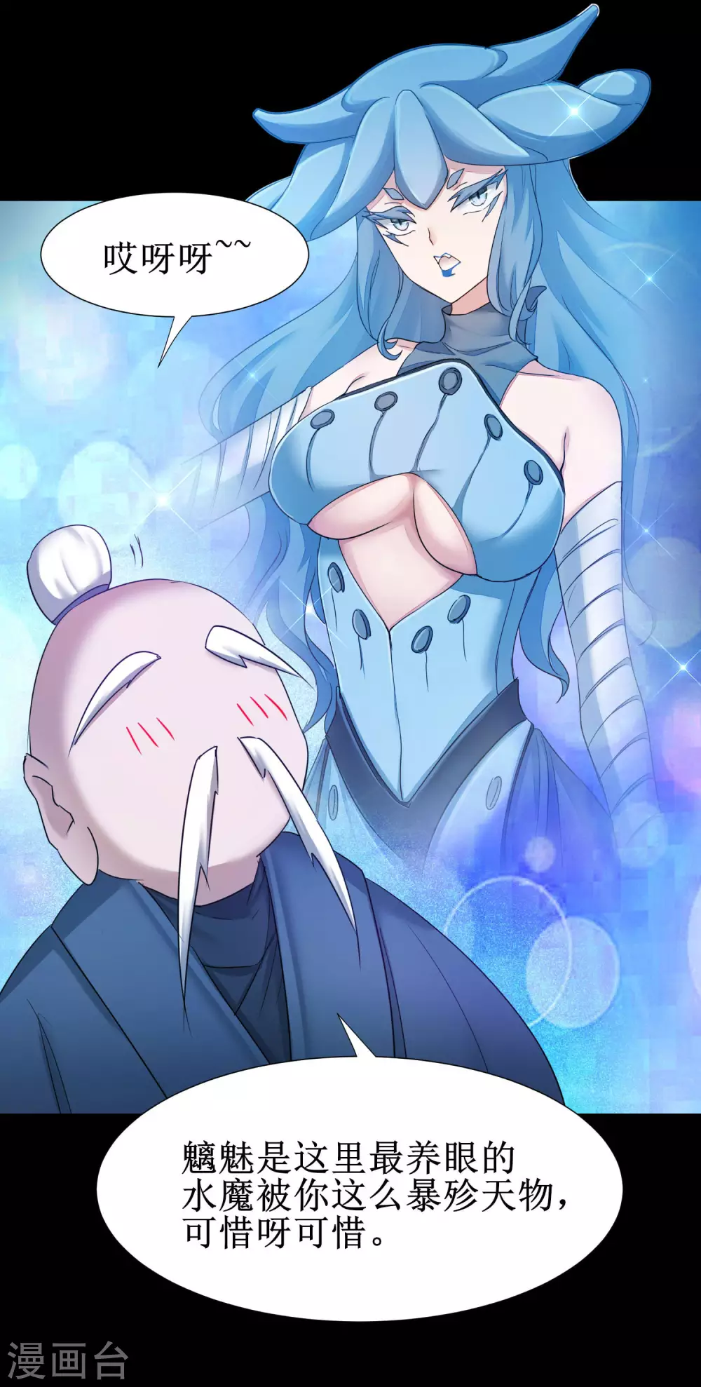 第179话 怜香惜玉 第38页