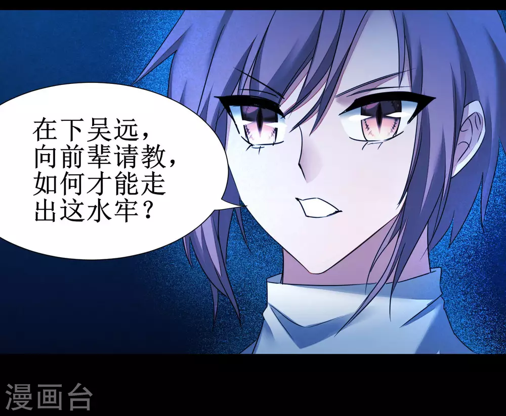 第179话 怜香惜玉 第40页