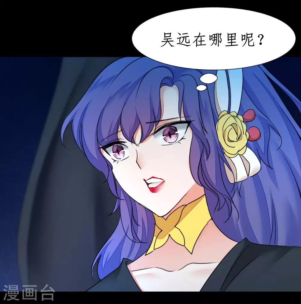 第180话 圣级傀儡 第5页