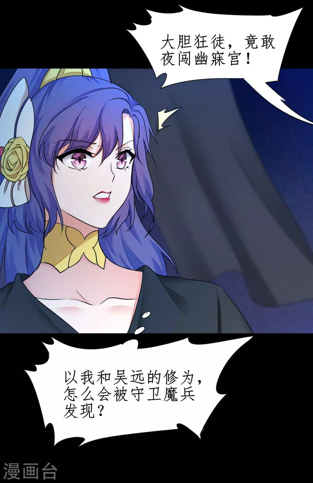 第180话 圣级傀儡 第6页