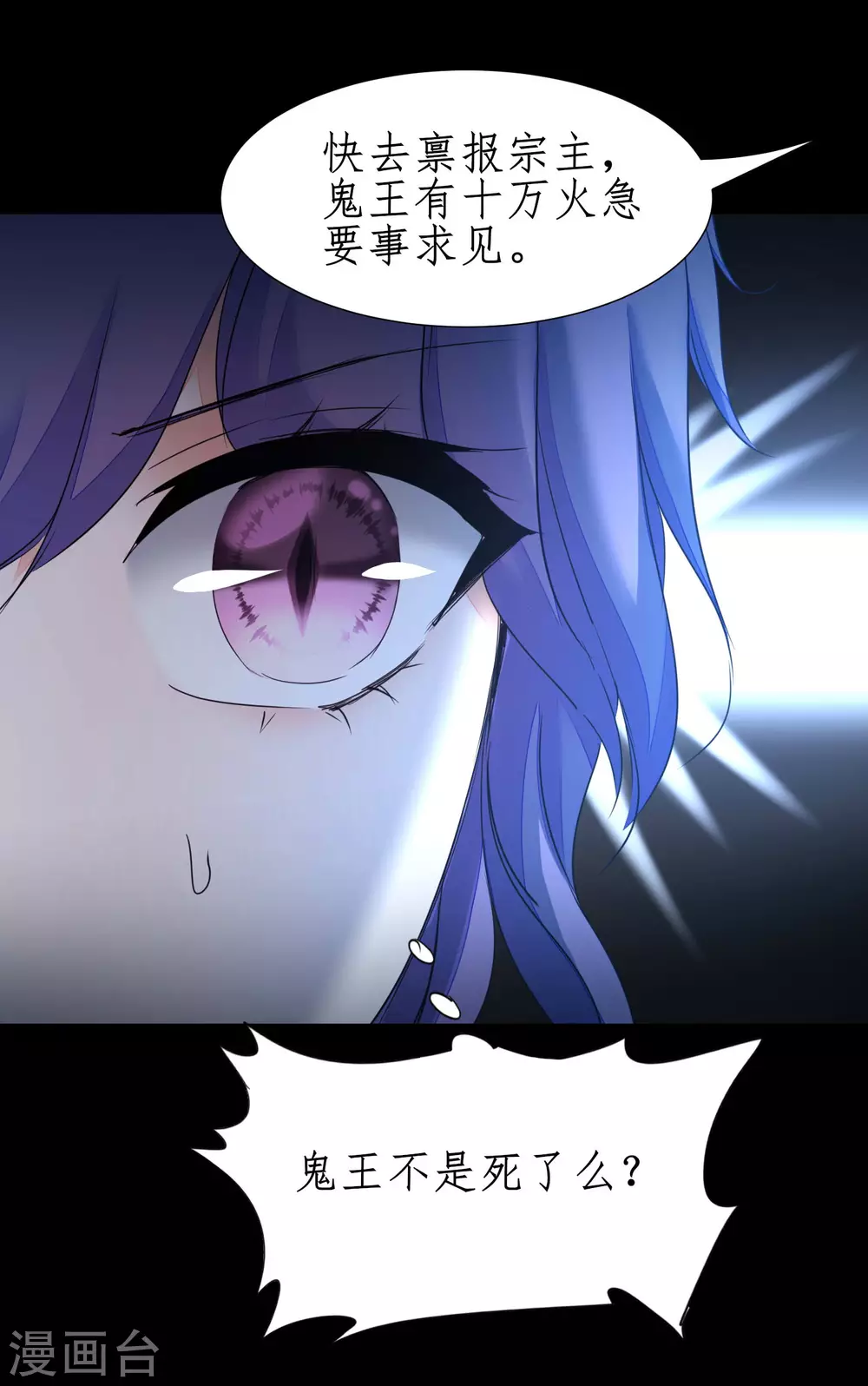 第180话 圣级傀儡 第7页