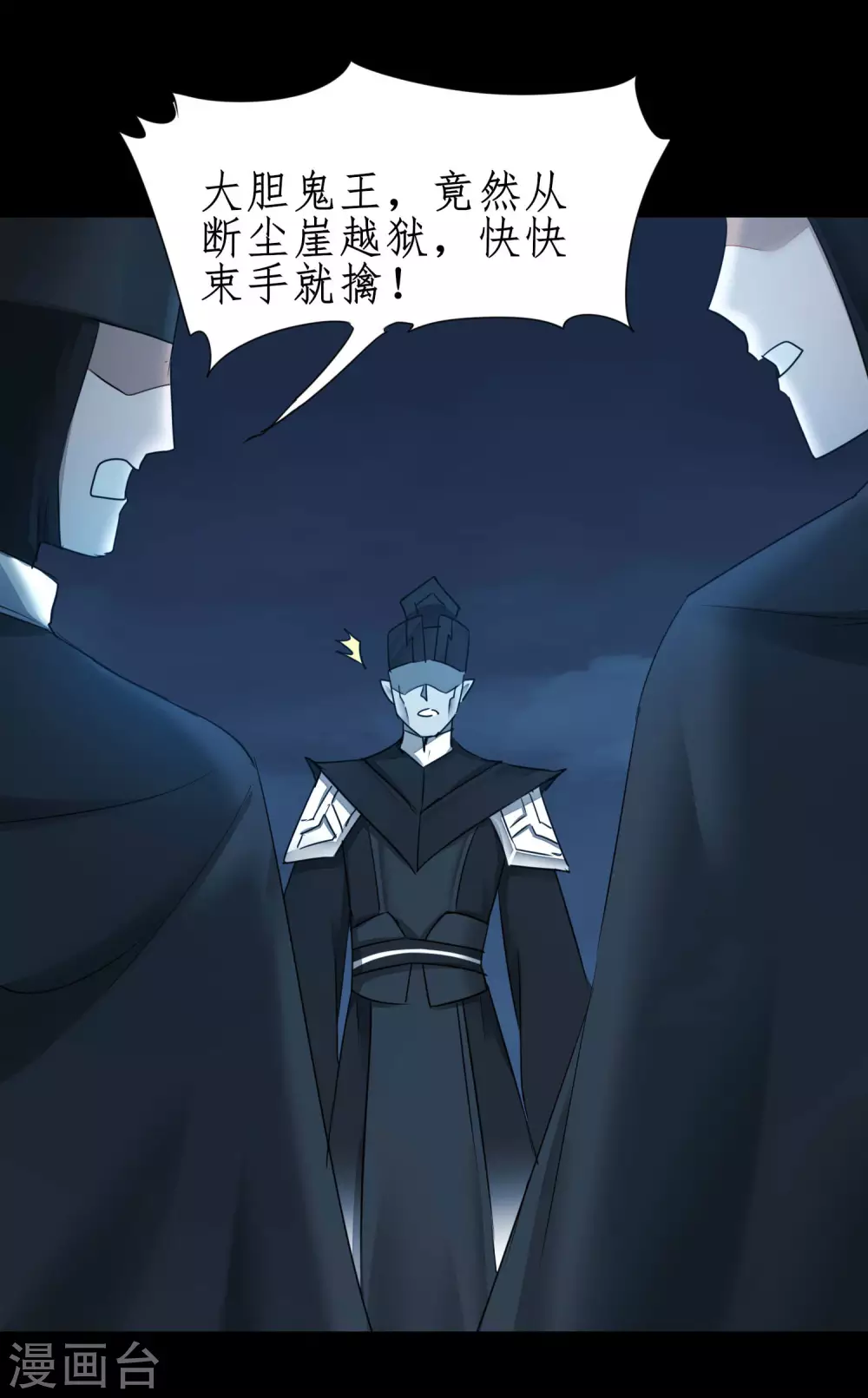 第180话 圣级傀儡 第8页