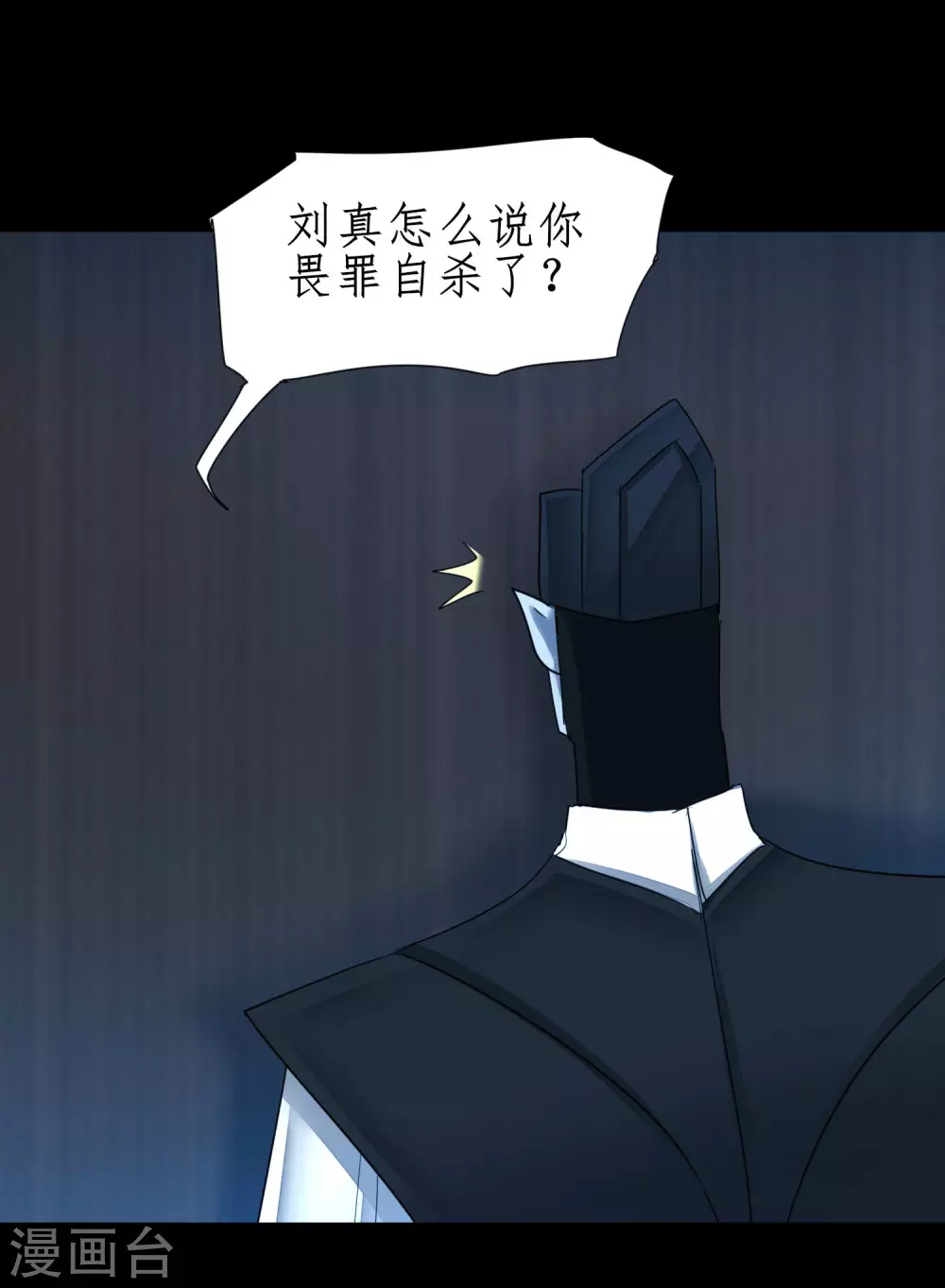 第180话 圣级傀儡 第12页