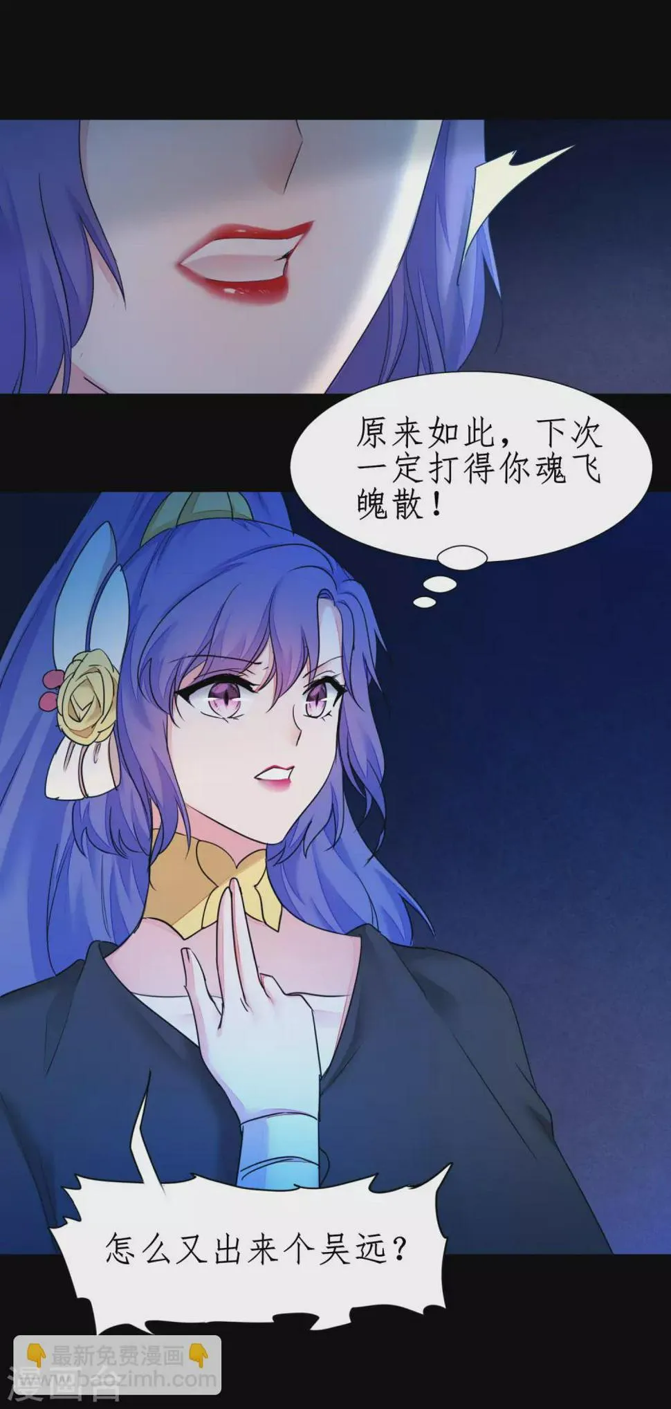 第180话 圣级傀儡 第14页