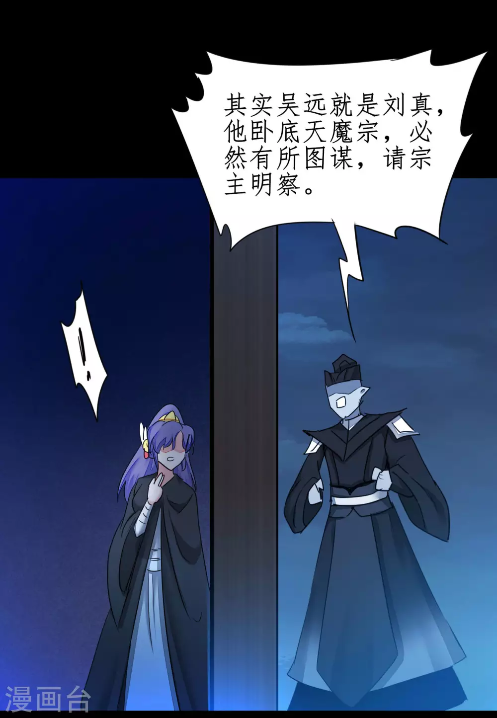 第180话 圣级傀儡 第15页