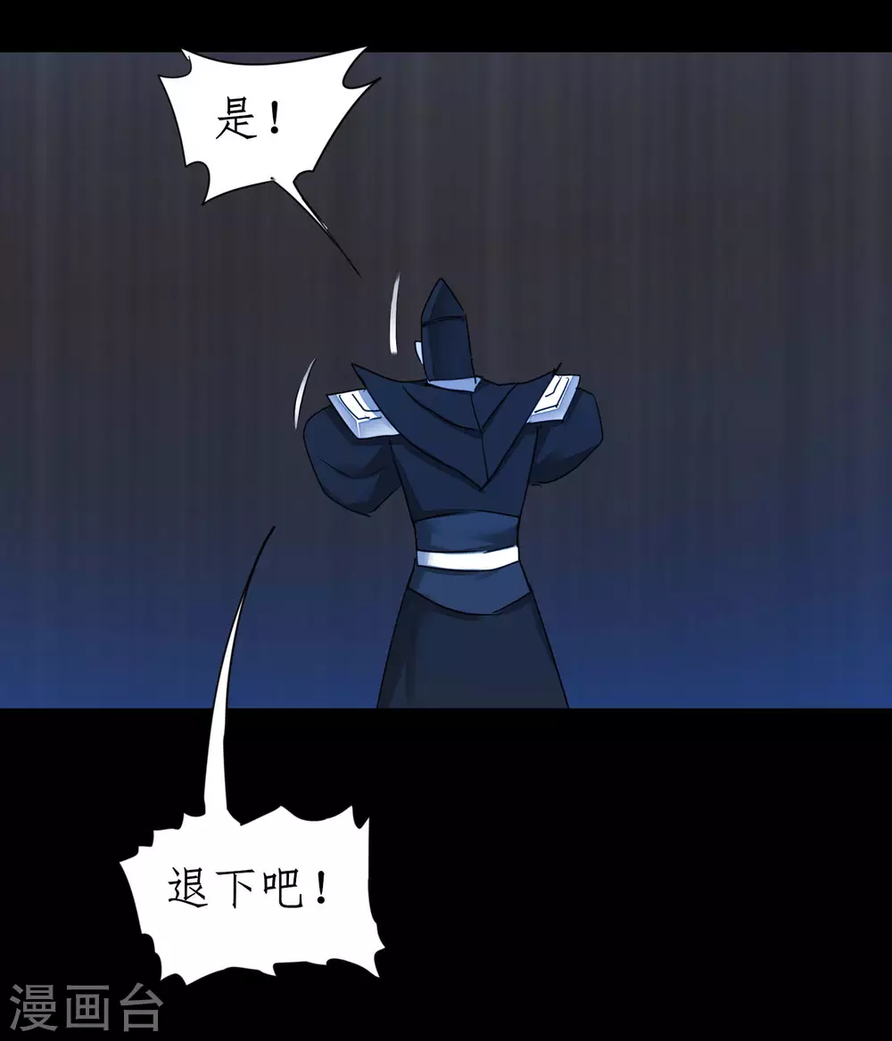 第180话 圣级傀儡 第17页