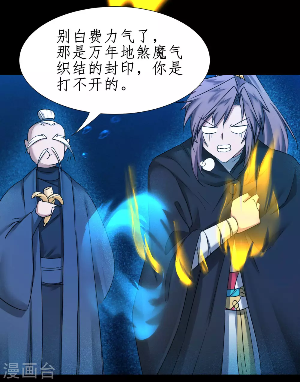 第180话 圣级傀儡 第22页