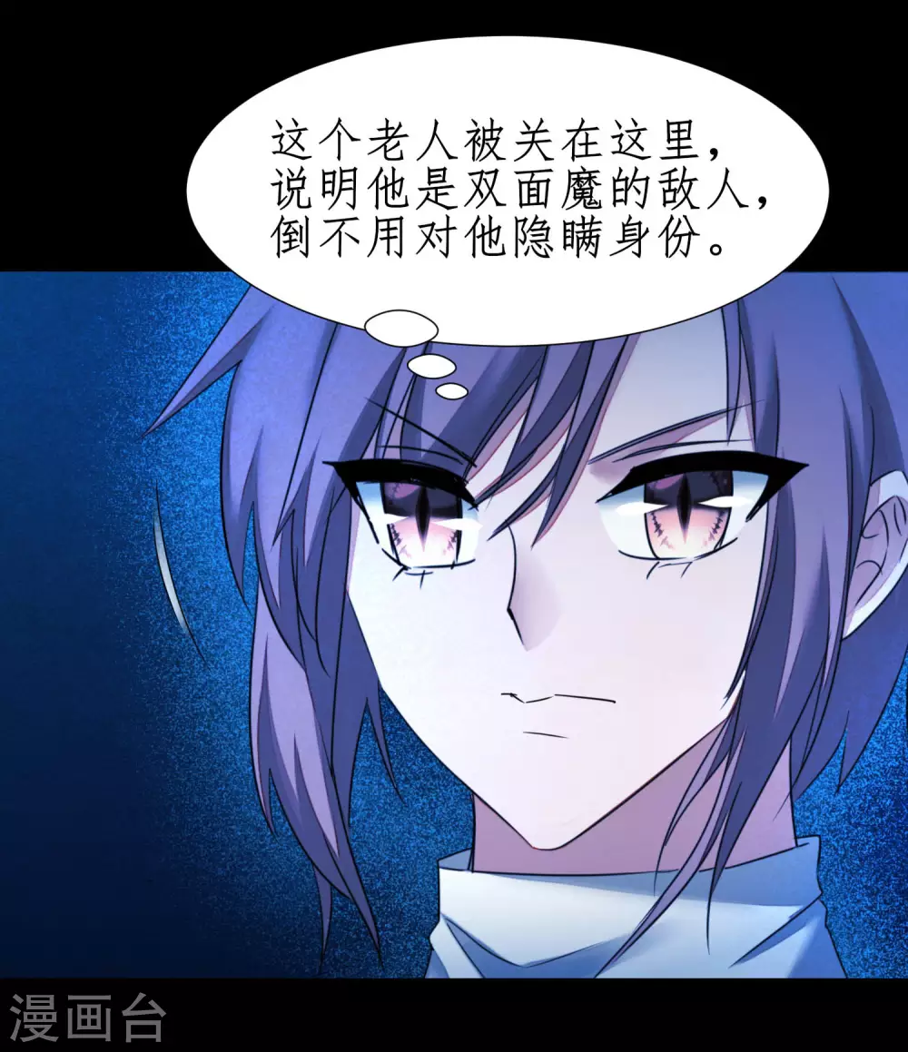 第180话 圣级傀儡 第25页