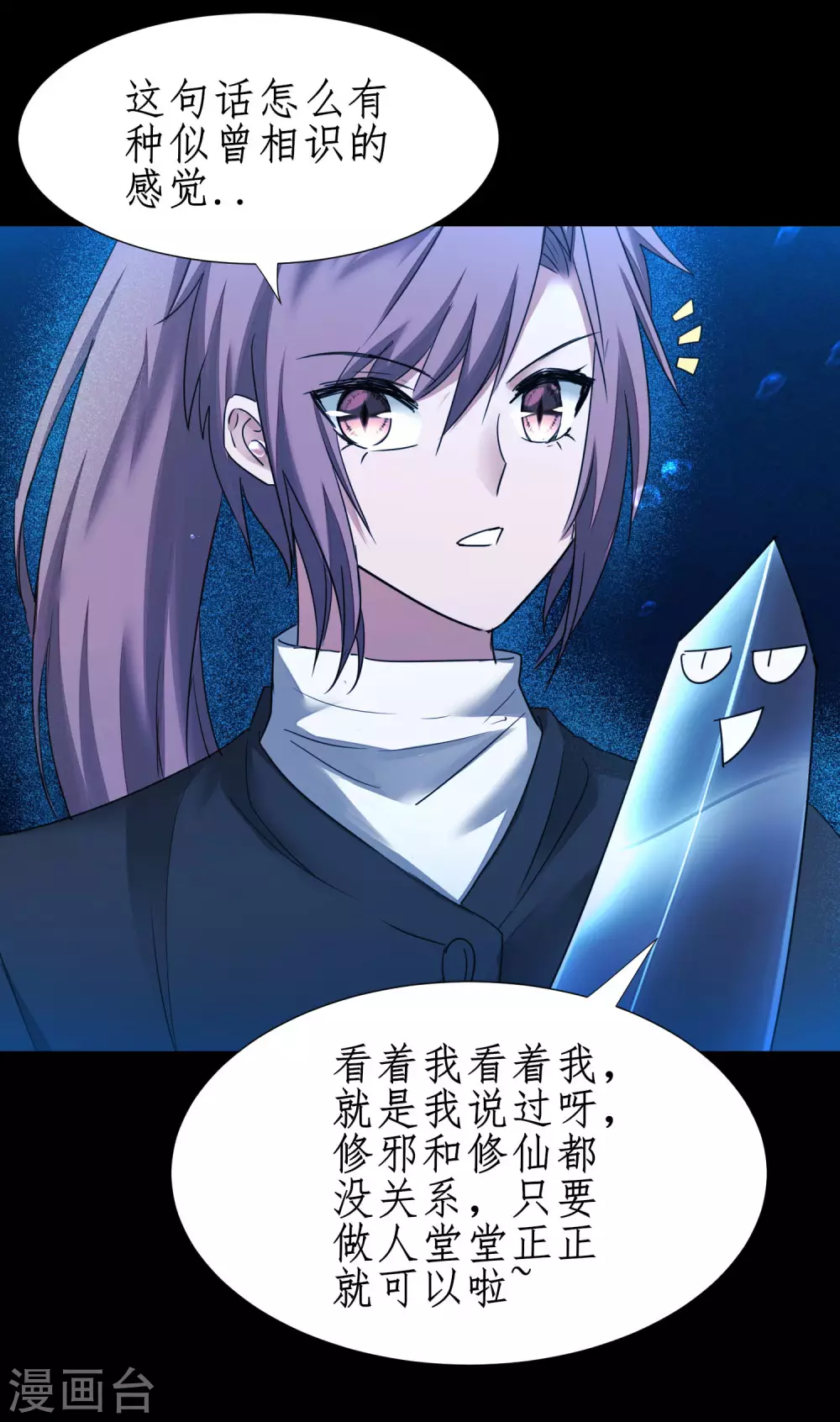 第180话 圣级傀儡 第29页