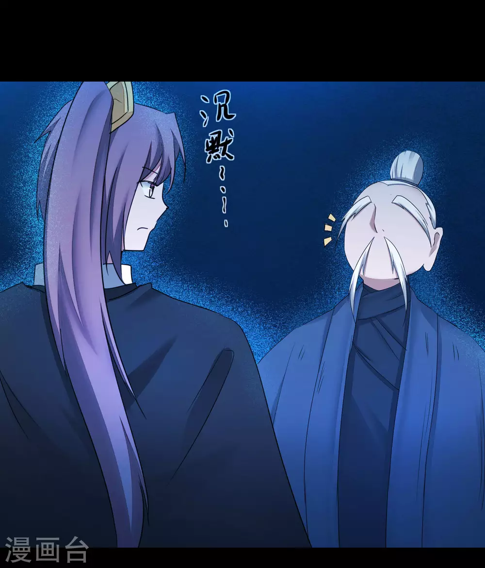第180话 圣级傀儡 第31页
