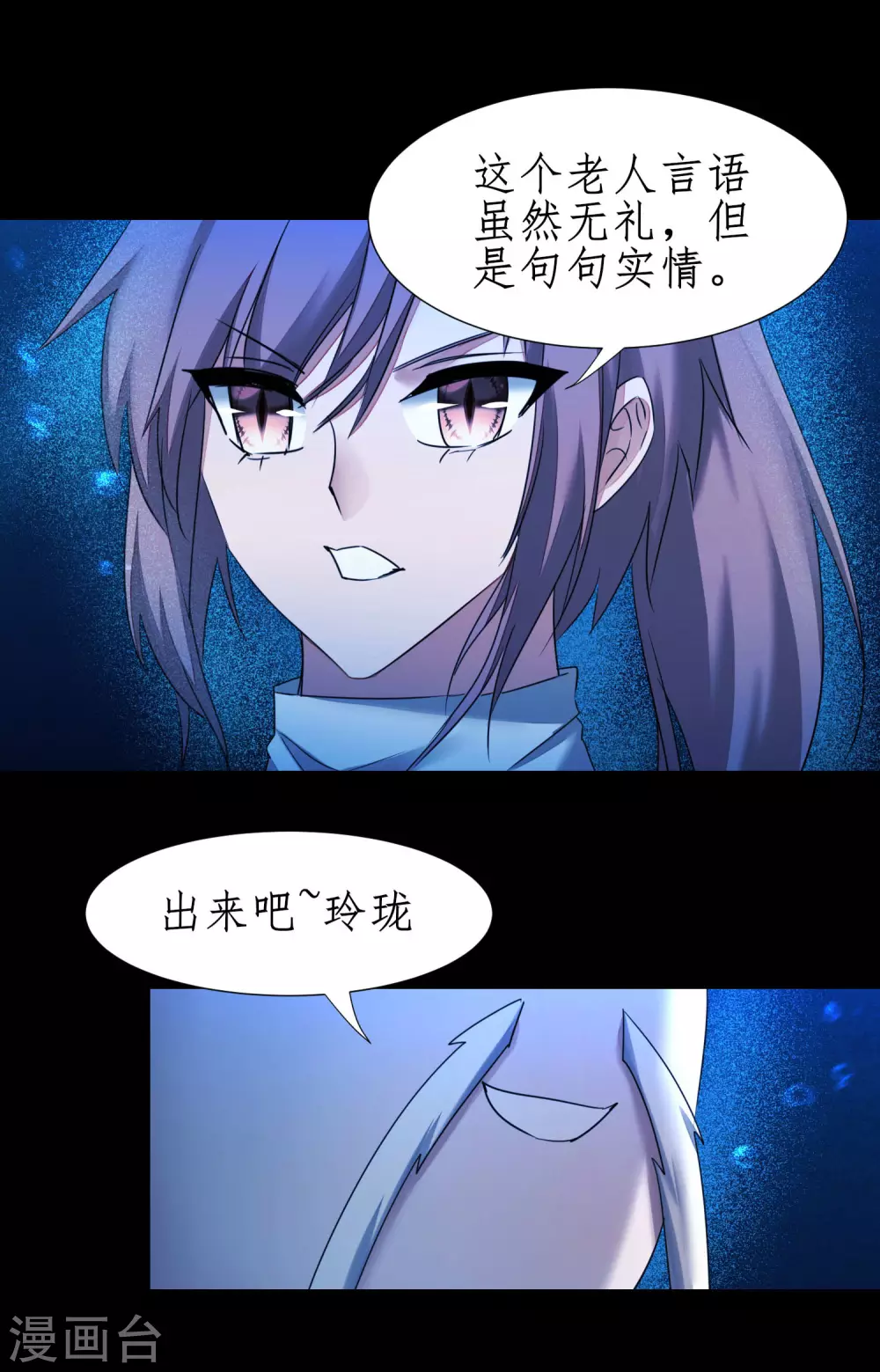 第180话 圣级傀儡 第33页