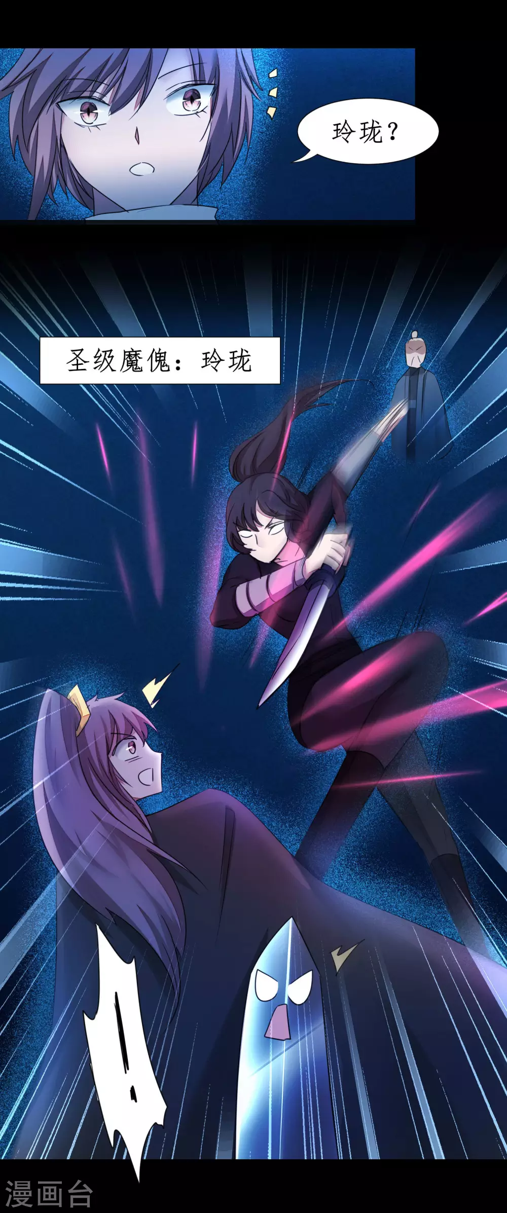 第180话 圣级傀儡 第34页