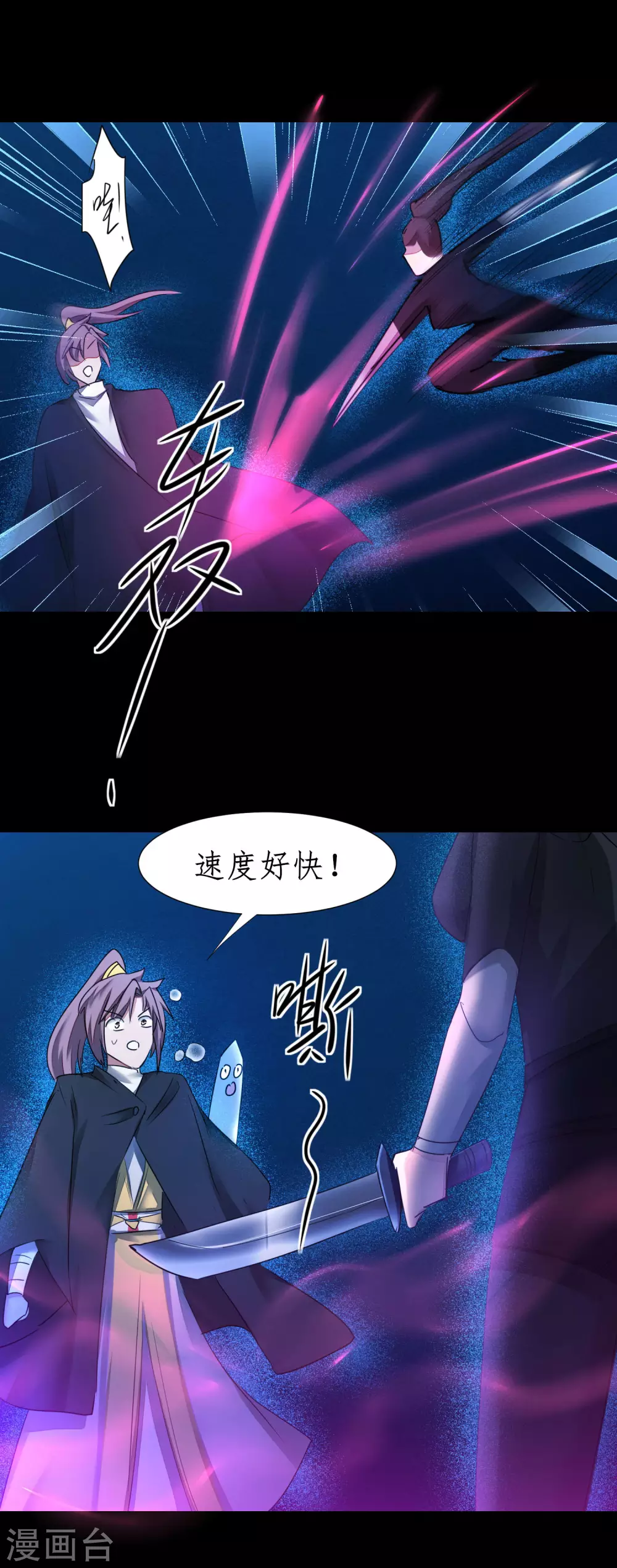 第181话 难缠对手 第1页